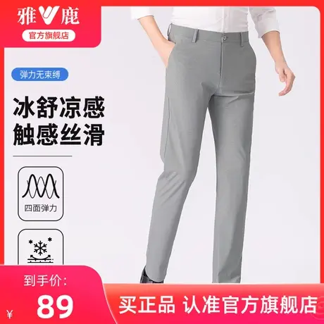 雅鹿休闲西裤男装春夏季2024新款商务直筒透气西服长裤子中青年男商品大图