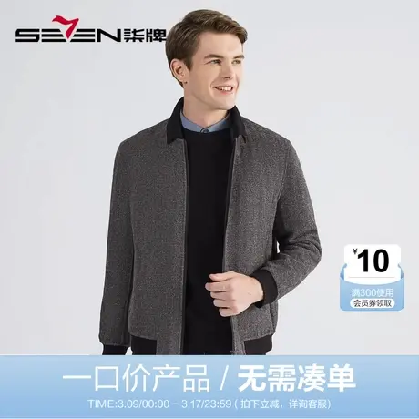 【清仓】柒牌夹克羊毛外套男2023中青年可拆卸翻领双面呢茄克衫商品大图