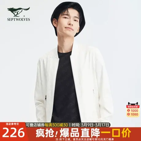 七匹狼夹克男装2024春季新款棒球领提花单茄克透气面料印花外套潮图片