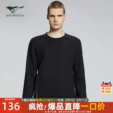 七匹狼2024春季新款卫衣圆领长袖t恤休闲百搭男装上衣韩版潮男士图片