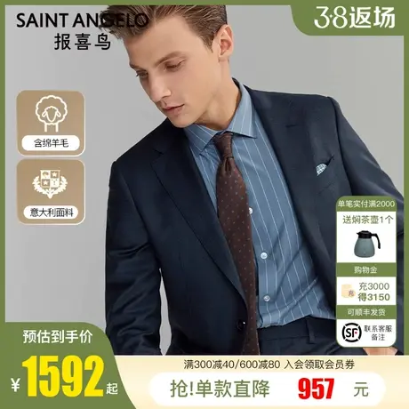 报喜鸟2022冬季新款男士商务休闲羊毛西装桑蚕丝上班西服套装上衣图片