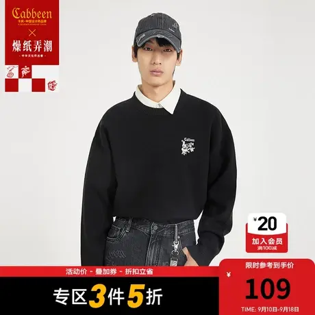 CABBEEN卡宾剪纸系列男装圆领线衫图片