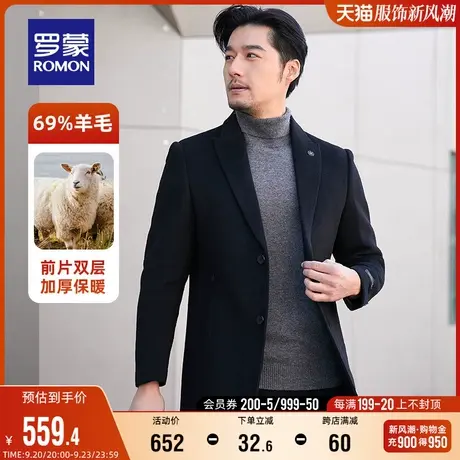 【含羊毛】罗蒙男士中长款双面呢大衣2023秋冬时尚西装领保暖外套图片