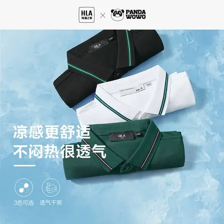 【凉感】海澜之家panda wowo熊猫短袖Polo衫23夏新黑白刺绣T恤男图片
