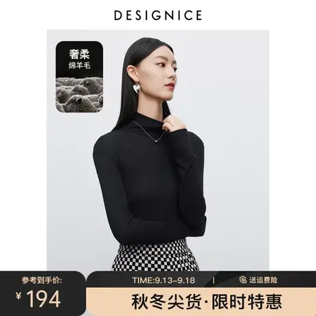 商场同款迪赛尼斯黑色内搭打底衫2023秋冬新款羊毛百搭长袖T恤女商品大图