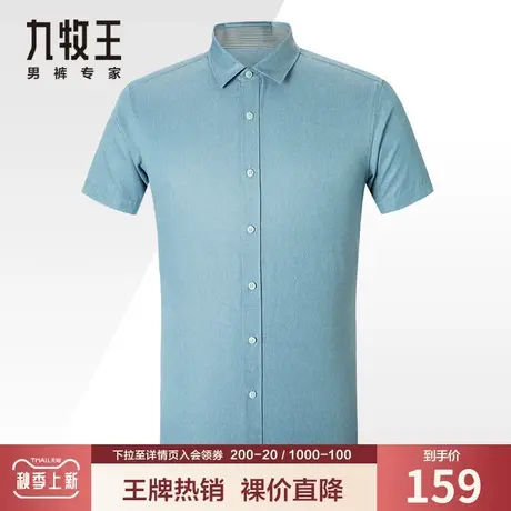 【风格款】九牧王短袖衬衫男士夏季青年日常休闲透气时尚亲肤舒适商品大图