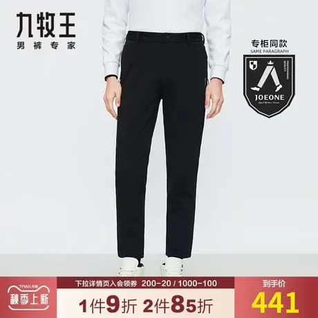 【专柜同款】九牧王男装休闲裤秋季高弹修身旅行户外运动锦纶长裤商品大图