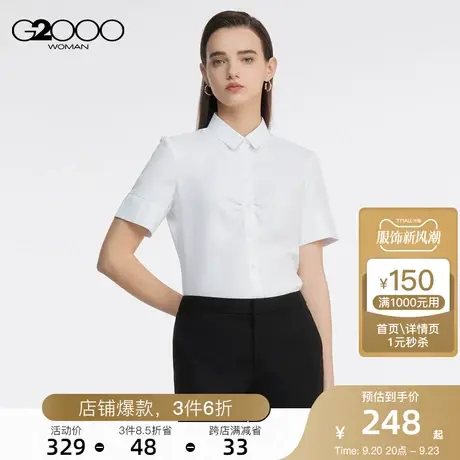 G2000女装凉感面料SS23商场同款短袖正装商务通勤衬衫图片