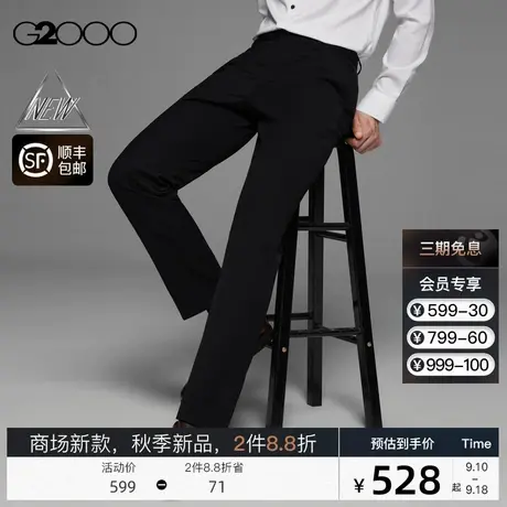 【抗菌】G2000男装FW23商场新款秋冬舒适弹性抗菌清新通勤西裤图片