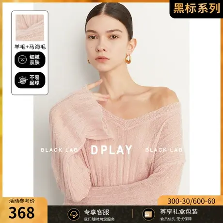 DPLAY黑标2023秋轻奢名媛花簇粉大V领长袖细闪金葱亮片针织毛衣图片