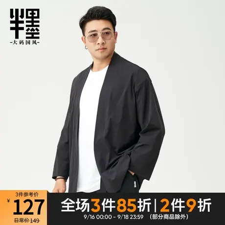 半墨大码男装中国风道袍男复古中式汉服开衫男士胖子夏季冰丝外套商品大图