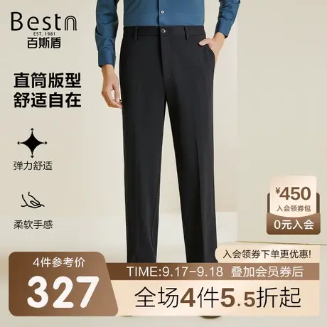 百斯盾男士休闲裤秋季新款直筒垂感显瘦弹力柔软舒适无束缚男长裤商品大图