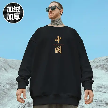 oversize港风圆领卫衣男潮牌ins简约加肥加大码男装加绒加厚秋冬商品大图