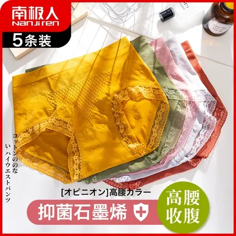南极人高腰内裤女抑菌石墨烯纯棉裆收腹提臀三角短裤无痕塑身蕾丝商品大图