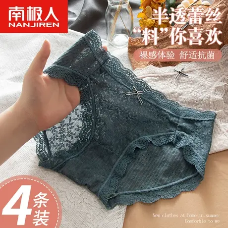 南极人内裤女士蚕丝抗菌少女生性惑中腰蕾丝无痕薄款透气三角短裤商品大图