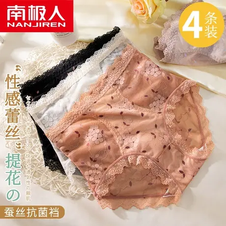 南极人内裤女士蚕丝抗菌裆夏季性感蕾丝无痕中高腰收腹大码短裤头商品大图