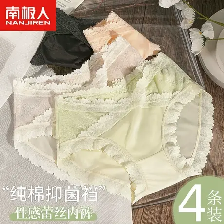 南极人纯欲内裤女士性感蕾丝夏季薄款透气少女纯棉抗菌裆三角裤头商品大图