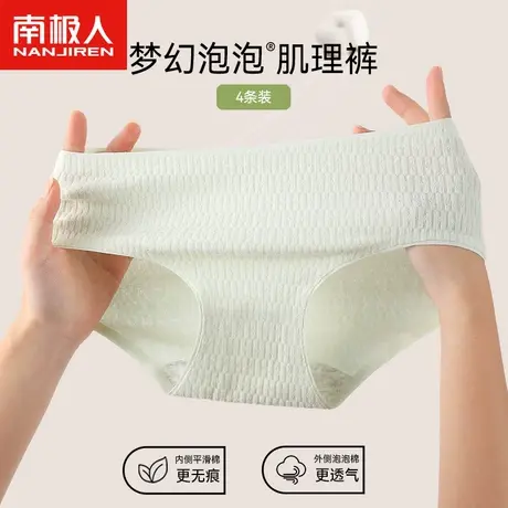 南极人女士内裤纯棉全棉抗菌裆中腰透气女学生三角短裤头2023新款商品大图