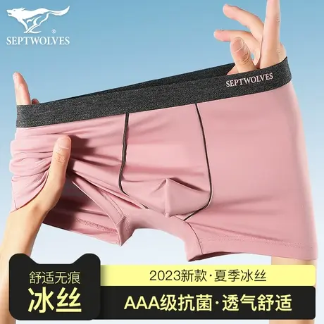 七匹狼男式内裤男生四角2023新款冰丝抗菌无痕青少年平角夏季薄款商品大图