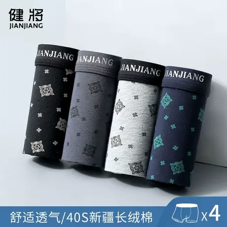 健将男士内裤男款纯棉四角裤抗菌宽松透气平角短裤头加肥大码男生图片