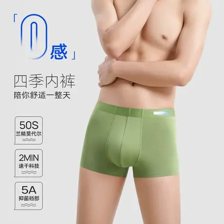 马克华菲男士内裤男生平角裤莫代尔裤衩抑菌纯棉裆四角短裤底裤头图片