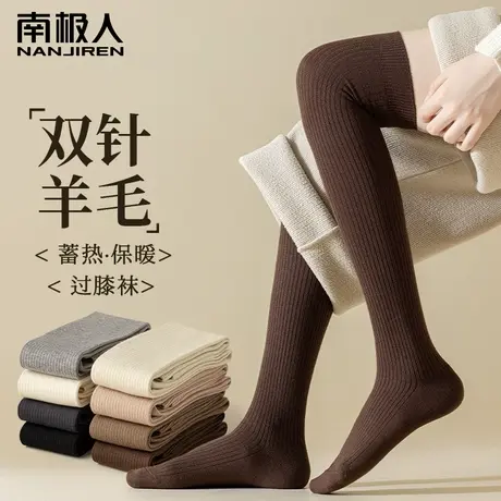 南极人羊毛过膝袜秋冬季发热保暖长筒袜护膝黑白色jk防滑加厚加绒商品大图