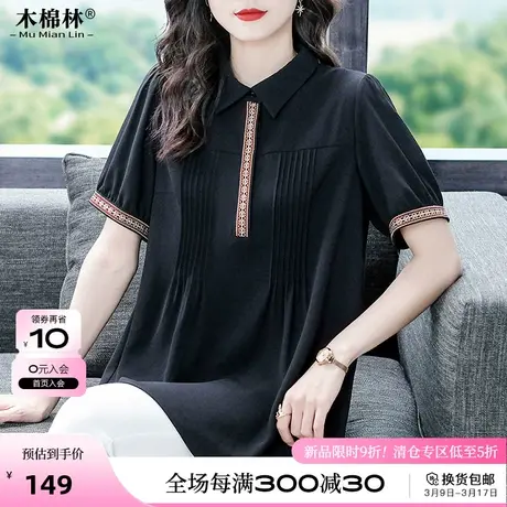 胖mm大码女装气质简约撞色T恤上衣宽松减龄遮胯短袖雪纺打底衫潮商品大图