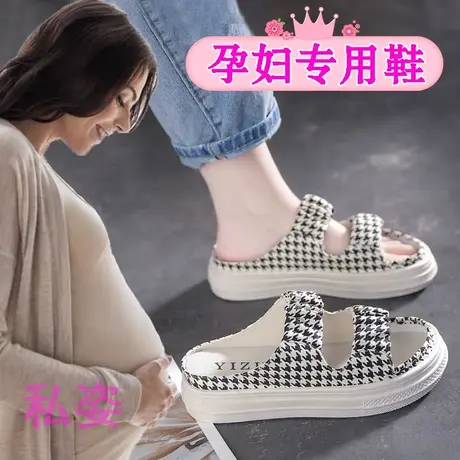 孕妇凉鞋夏季外穿一脚蹬无后跟懒人凉拖女脚浮肿宽松休闲一字拖鞋图片