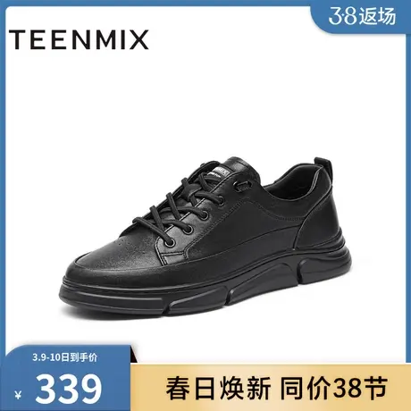 天美意男鞋舒适透气商场同款厚底复古百搭板鞋男休闲鞋C7K12CM3商品大图