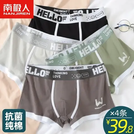 南极人男士内裤男生纯棉四角裤男款夏季运动短裤薄青少年裤头裤衩商品大图
