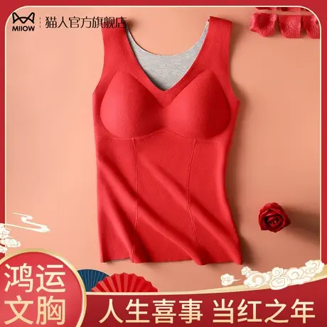 猫人大红色保暖背心女加绒德绒发热本命年龙年带胸垫无痕打底套装商品大图