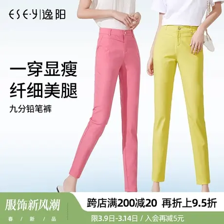逸阳夏季薄款休闲裤女高腰小脚修身多色显瘦九分铅笔彩色西裤子商品大图