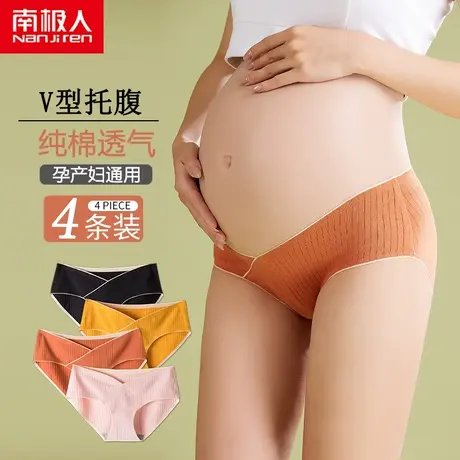 南极人孕妇内裤纯棉石墨烯抗菌透气初期孕中期孕晚期低腰女产妇孕商品大图