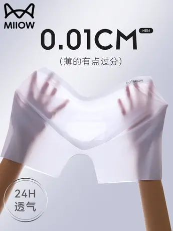 猫人冰丝男士内裤男生四角短裤头男款运动超薄无痕青少年三角短裤商品大图