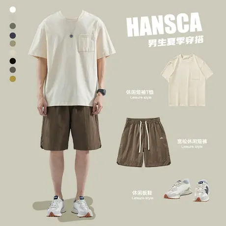hansca夏季套装纯棉短袖t恤男2024新款冰丝短裤男装搭配一套帅气商品大图