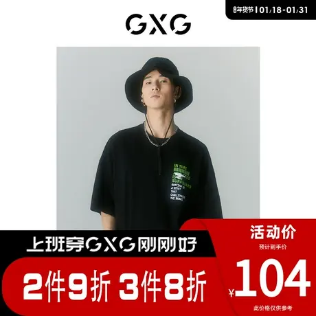 GXG男装 [新尚]商场同款海滨冲浪系列圆领短袖T恤 夏季新品商品大图