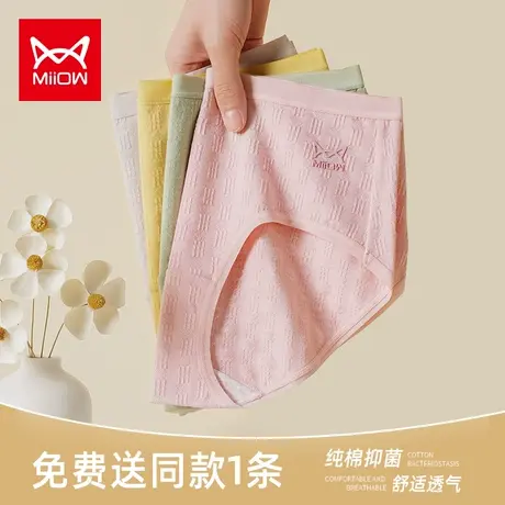猫人纯棉内裤女全棉抗菌裆无痕中低腰少女大码三角裤新款时尚短裤商品大图