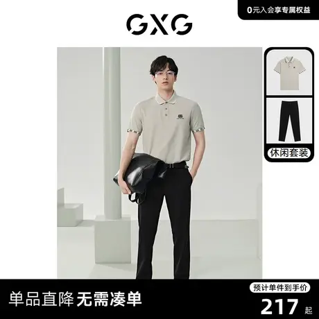 GXG男装  24夏季新款桑蚕丝翻领polo衫四面弹凉感西装裤 商务套装商品大图