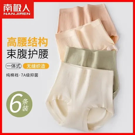 高腰提臀收腹内裤女无缝高弹蜜桃臀纯棉抗菌裆舒适秋冬三角短裤DF商品大图