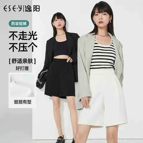 逸阳白色五分冰丝西装短裤女2023夏薄款高腰显瘦宽松直筒阔腿中裤图片