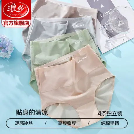 浪莎冰丝内裤女无痕春夏薄款纯棉裆性感透气一片式高腰女士内裤ZL商品大图