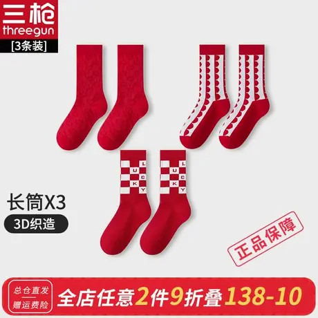 【3双装】女士吉庆大红印花弹力棉长筒袜 女本命年幸运袜图片