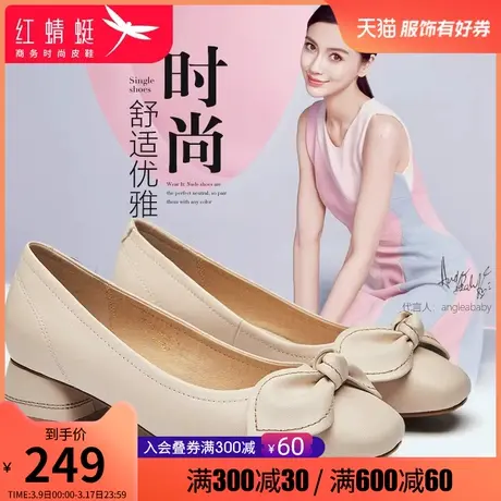 红蜻蜓女鞋2024春季新款妈妈鞋软底女单鞋羊皮革舒适粗跟浅口皮鞋图片