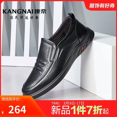 康奈男鞋春季新品商务休闲皮鞋冲孔鞋官方正品透气舒适软底鞋防滑商品大图