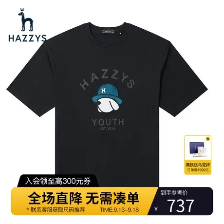 Hazzys哈吉斯夏季新品男士短袖T恤衫休闲活力时尚上衣潮流男装T恤图片