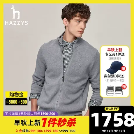Hazzys哈吉斯秋季男士长袖针织衫纯色休闲开衫外套男潮流男装上衣商品大图