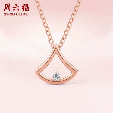 周六福18K金钻石吊坠女天然真钻璀璨银杏叶au750玫瑰金礼物颈饰商品大图