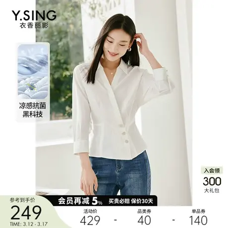 白色凉感黑科技衬衫女衣香丽影2023年秋季新款设计感别致港风上衣图片