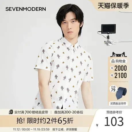 柒牌旗下潮牌SVNMDN男士夏季短袖衬衣修身半袖衬衫图片