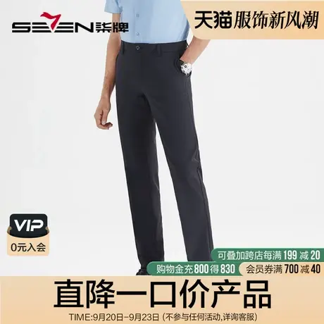 柒牌西裤男清仓商务冰芙美正装春夏薄款印花直筒裤西装男裤子图片